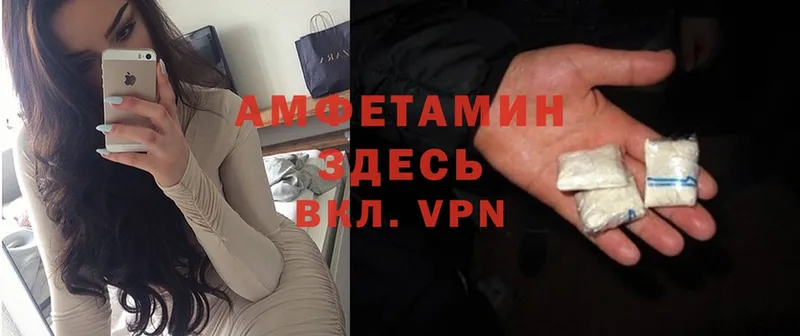 Амфетамин VHQ  как найти наркотики  Югорск 